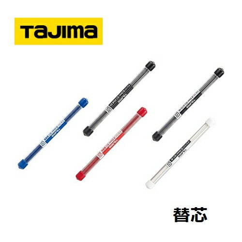 タジマツール　建築用　すみつけシャープ替芯（2.0mm）（6本入り）かため2H/ふつうHB/硬質赤/白/硬質青　S20S-2H/S20S-HB/S20S-RED/S20S-WHI/S20SBLU 1