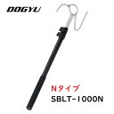 DOGYU 土牛 ドギュウ玉掛け用 安全棒SBLT-1000N(03859)【携帯・コンパクト・建材・鉄筋・玉掛作業・ワイヤーロープ】(4)