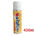 斉藤商会mn21 プロ用スーパーコーティングスプレー超すべるんです 430ml