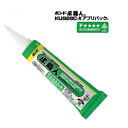 コニシ ボンド床職人 KU928C-X #04466アプリパック 600ml1液型ウレタン樹脂系接着剤木質床材・床根太・床束施工用・床暖房施工対応・ネダボンド