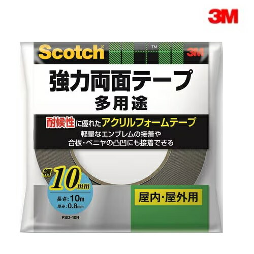 スリーエム業務用 強力両面テープ アクリルフォームPSD-10Rサイズ厚さ0.8mm×幅10mm×長さ10m3M　スコッチ