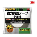 【2個までネコポス対応可能】スリーエム業務用 強力両面テープ アクリルフォームPSD-20Rサイズ厚さ0.8mm×幅20mm×長さ10m3M スコッチ