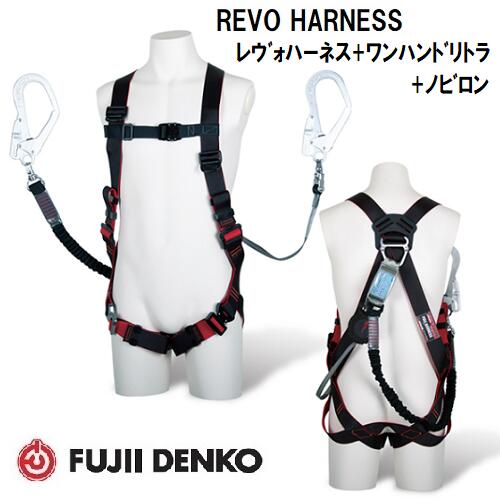 乐天商城 - 藤井電工ワン・ハンドリトラ+ノビロン付レヴォハーネス【Mサイズ】TH-508-OHNV93SV-OT-BKR-M-2R23(胴ベルト無/腿ベルトV型)【墜落制止用器具】【2丁掛けランヤード・安全帯・フルハーネス】