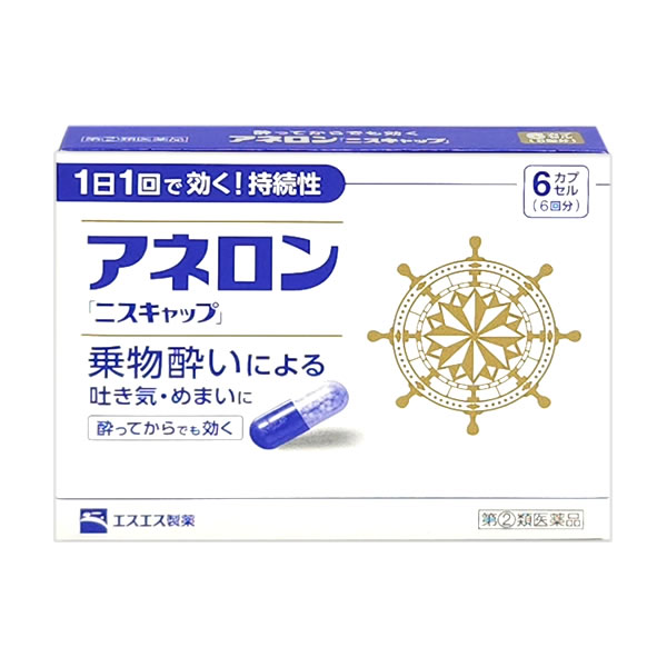 商品情報 商品名 アネロン　ニスキャップ 商品特徴 アネロン「ニスキャップ」は、乗物酔いによるはきけ・めまい・頭痛といった症状の予防・緩和にすぐれた効果をあらわすカプセル剤です。 効果が長く続く持続性製剤ですので、1日1回、乗物に乗る30分前の服用で効きめをあらわします。　乗り物酔いが起きてからでもすぐに服用すれば、乗物酔いによるはきけ・めまい・頭痛を緩和します。 内容量 6カプセル 使用上の注意 ●してはいけないこと （守らないと現在の症状が悪化したり、副作用・事故がおこりやすくなります） 1．次の人は服用しないでください 15才未満の小児 2．本剤を服用している間は、次のいずれの医薬品も使用しないでください 他の乗物酔い薬、かぜ薬、解熱鎮痛薬、鎮静薬、鎮咳去痰薬、胃腸鎮痛鎮痙薬、抗ヒスタミン剤を含有する内服薬等（鼻炎用内服薬、アレルギー用薬等） 3．服用後、乗物又は機械類の運転操作をしないでください (眠気や目のかすみ、異常なまぶしさ等の症状があらわれることがあります) ●相談すること 1．次の人は服用前に医師、薬剤師又は登録販売者に相談してください （1）医師の治療を受けている人。 （2）妊婦又は妊娠していると思われる人。 （3）高齢者。 （4）薬などによりアレルギー症状を起こしたことがある人。 （5）次の症状のある人。　排尿困難 （6）次の診断を受けた人。　緑内障、心臓病 2．服用後、次の症状があらわれた場合は副作用の可能性があるので、直ちに服用を中止し、この説明書を持って医師、薬剤師又は登録販売者に相談してください 関係部位 症状 皮膚 発疹・発赤、かゆみ 精神神経系 頭痛 循環器 動悸 泌尿器 排尿困難 その他 顔のほてり、異常なまぶしさ 3．服用後、次の症状があらわれることがあるので、このような症状の持続又は増強が見られた場合には、服用を中止し、この説明書を持って医師、薬剤師又は登録販売者に相談してください 口のかわき、便秘、下痢、眠気、目のかすみ 効能・効果 乗物酔いによるはきけ・めまい・頭痛の予防および緩和 用法・用量 次の1回量を1日1回、水又はぬるま湯で服用してください。ただし、乗物酔いの予防には乗車船の30分前に服用してください。 年齢 成人（15才以上） 15才未満 1回量 1カプセル 服用しないこと 〈用法・用量に関する注意〉 （1）用法・用量を厳守してください。 （2）食前・食後にかかわらず服用できます。 成分・分量 （1カプセル中） マレイン酸フェニラミン30mg、アミノ安息香酸エチル50mg、スコポラミン臭化水素酸塩水和物0.2mg、無水カフェイン20mg、ピリドキシン塩酸塩(ビタミンB6)5mg 添加物：二酸化ケイ素、ゼラチン、セルロース、白糖、ヒドロキシプロピリセルロース、エチルセルロース、グリセリン脂肪酸エステル、タルク、トウモロコシデンプン、メタクリル酸コポリマーL、ラウリル硫酸Na、没食子酸プロピル、ビタミンB2、赤色3号、黄色5号、青色1号 乗物酔いしやすい方へのアドバイス ●バス・船・飛行機などに乗る前夜は、睡眠不足にならないよう気をつけましょう。 ●消化のよい食物を適度に食べ、胃腸の調子を整えましょう。 ●座席はなるべく揺れの少ない場所に、姿勢を楽にしてゆったりとすわりましょう。 ●窓から遠くの景色を眺めたり、おしゃべりやゲームなどで気分をまぎらわしましょう。 ●乗物酔いの薬は、あらかじめ服用しておく方が効果的です。 保管及び取扱い上の注意 1．直射日光の当たらない湿気の少ない涼しい所に保管してください。 2．小児の手の届かない所に保管してください。 3．他の容器に入れ替えないでください。(誤用の原因になったり品質が変わることがあります) 4．使用期限のすぎたものは服用しないでください。 お問い合わせ お買い求めのお店、又はお客様相談室にお問い合わせください。 エスエス製薬株式会社　お客様相談室 TEL：0120-028-193 受付時間：9時から17時30分まで（土、日、祝日を除く） 製造発売元 エスエス製薬工業株式会社 〒163-1488　東京都新宿区西新宿3-20-2 JANコード 4987300029466 広告文責 株式会社ルフィ　登録販売者：河本裕之　TEL：0120-44-7837 ご購入・ご使用にあたってのご相談受付先 株式会社ルフィ（マルアイドラッグ） 登録販売者：河本裕之 フリーダイヤル：0120-44-7837（受付時間10：00～20：00） ファックス：072-268-6446（24時間受付） メール：info@luffy.co.jp（24時間受付） 区分 日本製　第(2)類医薬品ご購入額、税込10,000円未満の場合は、手数料が加算されます。注文確認画面・自動配信メールではお支払い金額が異なる場合がございます。 当店にてご注文を確認した後に正式なお支払い合計金額をメールにてお知らせいたします こちらの商品は宅配便対応です。 ポスト投函配送をご希望の方はアネロン ニスキャップ6カプセル【第(2)類医薬品】≪ポスト投函対応≫よりご注文ください。