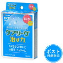 商品情報 商品名 ケアリーヴ　治す力　防水タイプ 仕様 品番：CNB5B ビッグサイズ5枚 サイズ：60mm×80mm(パッド部：35mm×45mm) 商品特徴 ▼キズを早くきれいに治す 1．モイストヒーリング（湿潤療法） ハイドロコロイド素材のモイストパッドが体液を吸収・保持し、白くふくらみ、キズを治すのに最適な潤い環境を保ちます。かさぶたをつくらず、新しい皮ふが早くきれいに再生するのを促進します。 2．キズぐちだけを集中ケア パッド部分にのみハイドロコロイドを使用。キズ以外の健康な皮ふにストレスをかけず、キズの潤いを保ち、痛みをおさえ、快適にキズぐちを保護します。 ▼水に強い低刺激性粘着剤 独自に開発した低刺激性粘着剤を使用。肌へのやさしさとはがれにくさを実現しました。 ▼防水フィルム 薄さ0.03mmの透明な特殊加工フィルムを使用。目立たず自然な貼り心地で、水を通しません 使用上の注意 ●してはいけないこと （守らないと現在の症状が悪化したり、治癒が遅れたり、副作用が起こりやすくなります。） 1．次の部位には使用しないでください。 (1)感染したキズ（キズの周囲が赤い、熱・はれがある、ズキズキした痛みが続く、膿を持つ等の異常がある）。 (2)感染を起こす可能のあるキズ（深いキズ、咬まれたキズ、ガラス・木片・砂・ほこりなどの異物が入っているキズ、受傷してから時間が経って、かさぶたができていたり、浸出液や血液が乾いて固まっているキズ）。 (3)深いさしキズ、筋肉・骨・腱が見えるような深いキズ。 (4)にきび、湿疹・発赤、虫さされ、皮ふ炎などの症状。 (5）目の周囲、粘膜。 2．個包装を開封した状態で長時間放置しないでください。一度使用したものを再使用しないでください。 3．パッドサイズより大きなキズには使用しないでください。キズの大きさより大きいパッドサイズの製品を使用してください。 4．キズに塗布した殺菌・消毒剤や軟膏・クリーム等を水道水などでしっかり洗い流してから、本品を使用してください。 5．患部を清潔にし、パッド部分にキズをあてて使用してください。 6．はがす時は、出血させたり、再生した皮ふを取り除いたり、皮ふを傷めたりしないよう、体毛の流れに沿って、ゆっくりはがしてください。 7．3歳未満の乳幼児には使用しないでください。 8．浸出液がもれたり、テープ部分がはがれたりした場合は、そのまま貼り続けないでください。その場合は本品をはがし、キズを水道水等でよく洗浄した後、新しいものに貼り替えてください。 9．パッド部分が水などで濡れたり、汚れたりした時は、新しいものに貼り替えてください。 10．使用時に個包装に汚損、破損、水濡れなどがみられた場合には使用しないでください。 ●相談すること 1．次の人は使用前に医師又は薬剤師に相談してください。 (1)糖尿病や血行障害の治療を受けている人。 (2)強い倦怠感を感じたり、発熱があるなど全身状態がよくない人。 2．次の場合は、使用を直ちに中止し、医師の診断を受けてください。 (1)本品の使用により、キズの悪化、化膿、感染（キズぐちの周りや赤い、ズキズキした痛みがある、膿を持っている、熱やはれ等の異常が認められる）、キズの治りが悪い等の症状があらわれた場合。 (2)本品の使用により、発疹・発赤、かゆみ等を生じた場合。 (3)貼り替えながら、数日間使用しても症状がよくならない場合。 (4)本品をはがした時に、臭くて粘りのある淡黄色の膿のようなものがあり、その周囲が赤くはれている場合。 効能・効果 切りキズ、すりキズ、さしキズ、かきキズ、あかぎれ、さかむけ、靴ずれ等の創傷及び軽度の熱傷(やけど)の「治癒の促進」、「傷みの軽減」、「湿潤環境の維持」、「保護」 医療機器認証番号 223ADBZX00080000 使用方法 キズを水道水などでよく洗い、水気を清潔なテッシュペーパーやタオル等でふくとってからご使用ください。 （殺菌・消毒液や軟膏・クリーム等は本品と併用しないでください） 保管及び取扱い上の注意 直射日光をさけ、なるべく湿気の少ない涼しい、小児の手のとどかない所に保管してください。 個箱の側面に使用期限を表示しています。使用期限を過ぎた製品は使用しないでください。 製造販売・発売元 ニチバン株式会社 〒112-0014　東京都文京区関口2-3-3 TEL03-5978-5622 製造元 ニチバンメディカル株式会社 お問い合わせ ニチバン株式会社　お客様相談室 TEL：0120-377218　受付時間：9:00〜12:00、13:00〜17:00（土、日、祝日を除く） JANコード 4987167075057 広告文責 マルアイドラッグ　0120-44-7837 区分 日本製・管理医療機器 家庭用創傷パッドこちらの商品はポスト投函【送料185円】対応です。 ポスト投函をご希望の場合は、必ず ポスト投函配送についてをお読み下さい。 ポスト投函は、郵便受けに配達のため手渡しでのお受け取りではございませんので、代金引換によるお支払いはできません。又、配達日時のご指定もできませんので、ご理解の上ご指定下さい。 ご購入額、税込10,000円未満の場合は、手数料が加算されます。 複数個ご注文の場合は、当店にてご注文内容を確認した後に送料や手数料などを確定後、正式なお支払い合計金額をメールにてお知らせいたしますので予めご了承くださいませ。 宅配便をご希望の方はケアリーヴ 治す力 防水タイプ ビッグサイズ5枚(CNB5B)≪宅配便対応≫よりご注文ください。