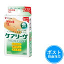 ケアリーヴ 素肌タイプ 扇型サイズかかと用12枚 (CL12H)≪ポスト投函対応≫