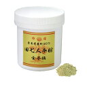 雲南省産100％　田七人参紛（30頭根）200g×1個