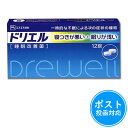 商品情報 商品名 ドリエル12錠 商品特徴 「寝つきが悪い」、「眠りが浅い」といった多くの現代人の抱える一時的な不眠症状※を緩和し快適な睡眠を確保することで、生活全体を充実させQOL（Quality of life：生活の質）の向上に貢献いたします。 内容量 12錠 成分（2錠中） 塩酸ジフェンヒドラミン（50mg）、 添加物として、クロスCMC-Na、無水ケイ酸、セルロース、乳糖、ヒドロキシプロピルセルロース、ヒドロキシプロピルメチルセルロース、マクロゴール、ステアリン酸Mg、タルク、酸化チタンを含有。 効能・効果 一時的な不眠の次の症状の緩和：寝つきが悪い、眠りが浅い 用量・用法 寝つきが悪い時や眠りが浅い時、15才以上1回2錠、1日1回就寝前に服用。 使用上の注意 ●してはいけないこと 1．次の人は服用しないでください （1）妊婦又は妊娠していると思われる人。 （2）15才未満の小児。 （3）日常的に不眠の人。 （4）不眠症の診断を受けた人。 2．本剤を服用している間は、次のいずれの医薬品も服用しないでください 他の催眠鎮静薬、かぜ薬、解熱鎮痛薬、鎮咳去痰薬、抗ヒスタミン剤を含有する内服薬（鼻炎用内服薬、乗物酔い薬、アレルギー用薬） 3．服用後、乗物又は機械類の運転操作をしないでください 4．授乳中の人は本剤を服用しないか、本剤を服用する場合は授乳を避けてください 5．服用時は飲酒しないでください 6．寝つきが悪い時や眠りが浅い時のみの服用にとどめ、連用しないでください ●相談すること 1．次の人は服用前に医師又は薬剤師に相談してください （1）医師の治療を受けている人。 （2）高齢者。 （高齢者では眠気が強くあらわれたり、また反対に神経が高ぶるなどの症状があらわれることが あります。） （3）本人又は家族がアレルギー体質の人。 （4）薬によりアレルギー症状を起こしたことがある人。 （5）次の症状のある人。 排尿困難 （6）次の診断を受けた人。 緑内障、前立腺肥大 2．次の場合は、直ちに服用を中止し、この説明書を持って医師又は薬剤師に相談してください （1）服用後、次の症状があらわれた場合。 関係部位 症状 皮ふ 発疹、発赤、かゆみ 消化器 胃痛、悪心・嘔吐、食欲不振 精神神経系 めまい、頭痛、起床時の頭重感、昼間の眠気、気分不快、神経過敏、 一時的な意識障害 （注意力の低下、ねぼけ様症状、判断力の低下、言動の異常等） その他 動悸、倦怠感、排尿困難 （2）2〜3回服用しても症状がよくならない場合。 3．次の症状があらわれることがあるので、このような症状の継続又は増強がみられた場合には、服用を中止し、医師又は薬剤師に相談してください・・・・・口のかわき、下痢 ●その他の注意 1．翌日まで眠気が続いたり、だるさを感じることがあります。 製造発売元 エスエス製薬株式会社 〒103-0007 　東京都中央区日本橋浜町2-12-4　 お問い合わせ エスエス製薬株式会社　お客様相談室 フリーダイヤル：0120-028-193　 受付時間：9時から17時30分まで（土、日、祝日を除く） JANコード 4987300049419 広告文責 株式会社ルフィ　登録販売者：河本裕之　TEL：0120-44-7837 区分 日本製・第(2)類医薬品こちらの商品はポスト投函【送料185円】対応です。 ポスト投函をご希望の場合は、必ず ポスト投函配送についてをお読み下さい。 ポスト投函は、郵便受けに配達のため手渡しでのお受け取りではございませんので、代金引換によるお支払いはできません。又、配達日時のご指定もできませんので、ご理解の上ご指定下さい。 複数個ご注文の場合は当店にてご注文内容を確認した後に、送料や手数料などを確定後、正式なお支払い合計金額をメールにてお知らせいたしますので予めご了承くださいませ。 宅配便又は代金引換をご希望の方はドリエル12錠≪宅配便対応≫【第(2)類医薬品】よりご注文ください。