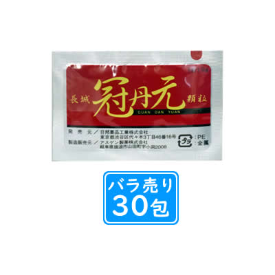 アスゲン長城冠丹元顆粒(ちょうじょうかんたんげんかりゅう)30包【第2類医薬品】≪宅配便対応≫