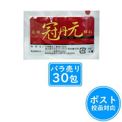 アスゲン長城冠丹元顆粒(ちょうじょうかんたんげんかりゅう)30包【第2類医薬品】≪ポスト投函対応≫