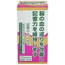 記憶のきらめき120粒+12粒増量