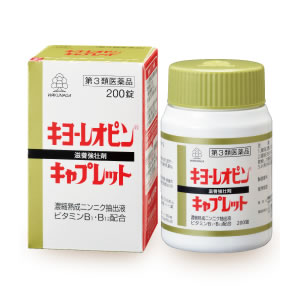 キヨーレオピン キャプレットS200錠×1個【第3類医薬品】湧永(ワクナガ)製薬