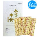 湧永製薬 人参牛黄カプセル 16カプセル【第3類医薬品】≪ポスト投函:送料無料≫