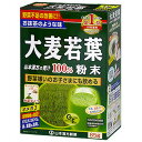 大麦若葉粉末100%(85g)
