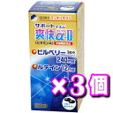 サポートイズム爽快α-II90粒×3個