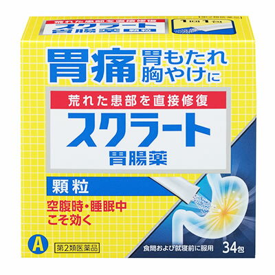 スクラート胃腸薬（顆粒）34包【第2類医薬品】