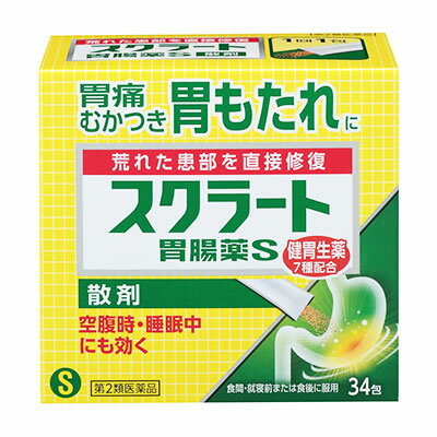 スクラート胃腸薬S（散剤）34包【第