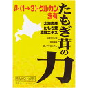 たもぎ茸の力42mL×30袋