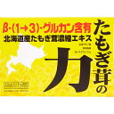 弊社は正規代理店です。安心してお買い求め下さいませ。 商品情報 商品名 たもぎ茸の力80mL×30袋 商品特徴 たもぎ茸とは？ たもぎ茸は、黄金色に輝き、香りが高く歯ごたえが良いキノコです。 うまみ成分が豊富なことから「だしの王様」と言われ、北海道の短い夏にしか取れないため希少価値が高く「幻のキノコ」とも呼ばれてきました。 なんといっても、たのキノコ類と比べ、栄養価が高いことで知られています。 たもぎ茸の力3大成分 ●&beta;ーグルカン 注目の健康成分！アガリクスの約2〜3倍！ ●キシロース 大腸内の環境を整えると言われています。米ぬかの約60倍！ ●エルゴチオネイン 老化や疫病を防ぐと言われています。ビタミンEの約7000倍の抗酸化作用 たもぎ茸の成分をギュッ！と濃縮 近年注目が集まっている「たもぎ茸」100％自社栽培の安心・安全なたもぎ茸を使用した濃縮エキスで、お料理にもお使いいただけます。 食品としての安全性と信頼性 「安心・安全な食材」として評価され全国各地の学校給食に供給しています。 内容量 80mL&times;30袋 原材料 たもぎ茸 栄養成分表示 1袋(80mL)当たり エネルギー 2.4kcal / タンパク質 0.88g / 脂質 0.08g / 炭水化物 0.5g / ナトリウム 5.7mg / 灰分 0.32g / リン 42.6mg / 鉄 0.65mg / カルシウム 2.8mg / サイアミン(ビタミンB1) 30&mu;g / リボフラビン(ビタミンB2) 0.18mg / ビタミンB6 44&mu;g / 葉酸 23&mu;g / パントテン酸 0.30mg / ナイアシン 6.04mg / カリウム 138.4mg / マグネシウム 6.24mg / 銅 56.8&mu;g / 亜鉛 184&mu;g / マンガン 26&mu;g お召し上がり方 ●よく振ってからお飲みください。（沈殿物には栄養成分が豊富に含まれております。） ●お召し上がりの量などに特別な定めはありませんが、目安として1日1回1袋をコップにあけ、ストレートでお飲みください。 ●食用きのこ「たもぎ茸」だから旨味成分が豊富！お料理にもお使いいただけます。 保存上の注意 ●開封前は、レトルト(加熱加圧殺菌)してありますので、常温で長期保存できます。 ●保存料等は一切使用しておりませんので、開封後は10℃以下で保存し、すぐにお召し上がりください。 製造者 株式会社スリービー JANコード 4937068000306 広告文責 マルアイドラッグ　0120-44-7837 区分 日本製・健康食品ご購入額、税込10,000円未満の場合は、手数料が加算されます。手数料は自動計算されませんので、当店にてご注文を確認した後に正式なお支払い合計金額をメールにてお知らせいたします。