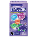 プレビジョン　ビルベリー＆DHA120粒×3個