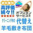 ※2枚ご利用の場合、個数を2でご注文下さい。〜丸洗い中布団の代替を1枚2,000円（税別）でご用意させていただきます。〜