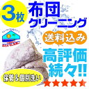 ◆洗えない商品 ・皮革製品。 ・低反発製品 注：返却送料はお客様負担となります。 ◆2枚分の料金になる商品 ・キングサイズ以上の布団 　　（230cm×210cm以上） ・無圧布団 ・2枚組（合わせ）布団 ◆キャンセルの場合 【布団集荷前】 　・集荷袋をご返却ください。 　注： 返却送料はお客様負担となります。 　または、 　・集荷袋代2000円となります。 【布団入荷後】 　・送料のみご負担いただきます。 ◆お願い 布団集荷袋をお受取後、 2ヵ月以内にお送りください。 期限後はキャンセル処理をさせて頂きます。 　▼保管のお約束▼ ・保管期限について 当社布団入荷から 最長180日まで保管いたします。 ・返却について&nbsp; 期間終了が近づきましたら 当社から「メール」をお送り致します。 ご希望納品日時の打ち合わせをさせて頂きます。 期間内の返却ご依頼は 『メール』にてご希望納品日時をお知らせください。 保管返却には再加工や最終検品等の作業があります。納品まで7営業日程かかります。余裕をもってご連絡下さい。 ・分納について 分けて納品の場合別途料金 1回に付き1650円必要です ・廃棄処分について 期間満了前に再々ご連絡致しますが、 契約期間満了後、60日以上ご連絡が無い場合、 申し訳ありませんが廃棄処分を ご了承したものと理解させて頂きます。 ※納品時のお約束 納品は受付順となります。 日々の発送には限界がございます。肌寒くなります秋口は受取りのご希望が一気に集中致します。 そのため引き取り ご連絡から最長7営業日程かかります。 以上に付きましてご了承の上でのご注文とさせて頂きます。何卒宜しくお願い申し上げますm(_ _)m ◆布団カバーは必ず取り外して下さい　　　 ◆布団カバーはオプション別料金です。　　 ◆ダブルサイズまでになります。　　 　　　　 ↓4000円均一・毛布等↓　　布団クリーニング 羽毛布団 クリーニング 保管 布団 「布団圧縮袋」や「収納袋」より便利