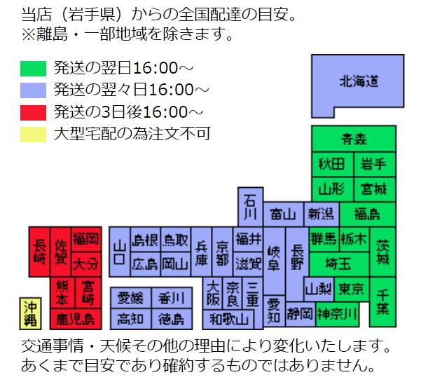 送料無料