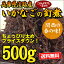 ☆2018年新物!兵庫県淡路産 ちょっとだけ太いいかなご釘煮 たっぷり500g 送料無料 【天然】【いかなごくぎ煮】【ギフト】【佃煮】【イカナゴ】【いかなごの釘煮】【いかなご釘煮】【お取り寄せグルメ】【ごはんのお供】
