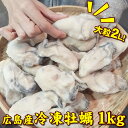 ＊冷凍粒かき 2Lサイズ 1kg（内容量85