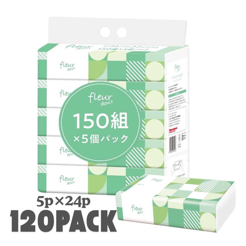 120個入り！新登場！ソフトパックティッシュ 150組300枚　5個入り　24パック入り ティッシュ　tissue　 楽天スーパーセール マラソン 防災 備蓄
