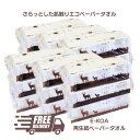 【中判厚手タイプペーパータオル】国産 再生紙100%e-KOAエコア中判サイズ200枚 ケースでお届け感染症対策アイテム丸紅グループ興亜工業吸水力 丈夫でハード...
