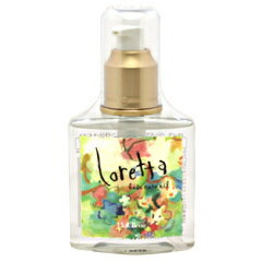 【ロレッタ　loretta】ベースケアオイル　120ml　サロン専売品☆【モルトベーネ　moltobene】◆お中元・お祝い・ギフト・お誕生日プレゼントにも◆