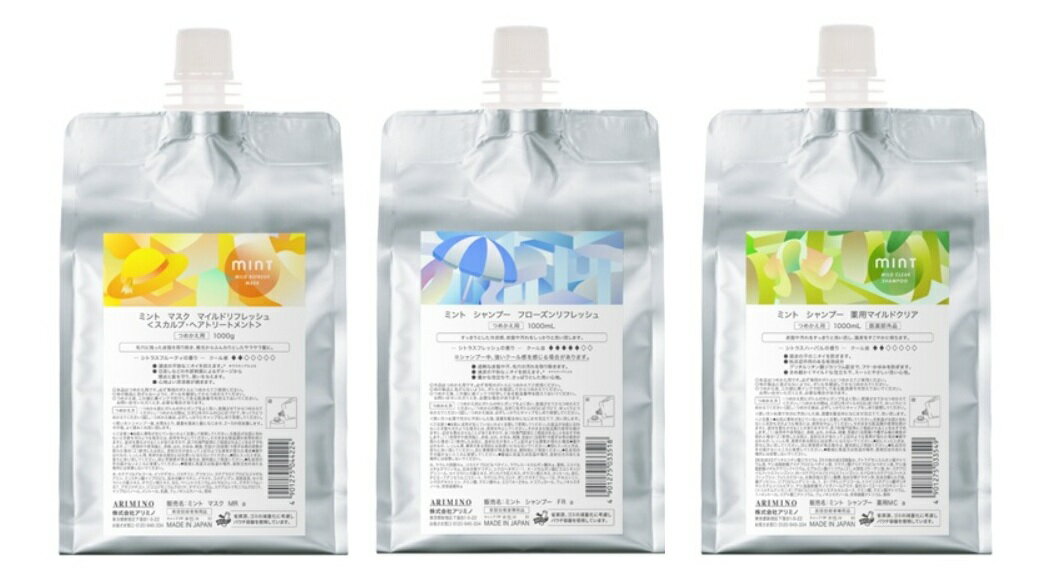 乐天商城 - 【アリミノ】ミント シャンプー(フローズンリフレッシュ・薬用マイルドクリア) 1000ml & マスク リフレッシュ 1000g レフィル 3点セット
