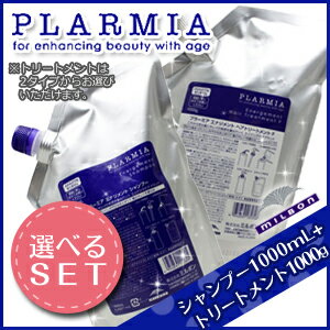 《セット・送料無料》プラーミア エナジメント シャンプー 1000mL + ヘアトリートメント 1000g (M or F)◆お中元・お祝い・ギフト・お誕生日プレゼントにも◆