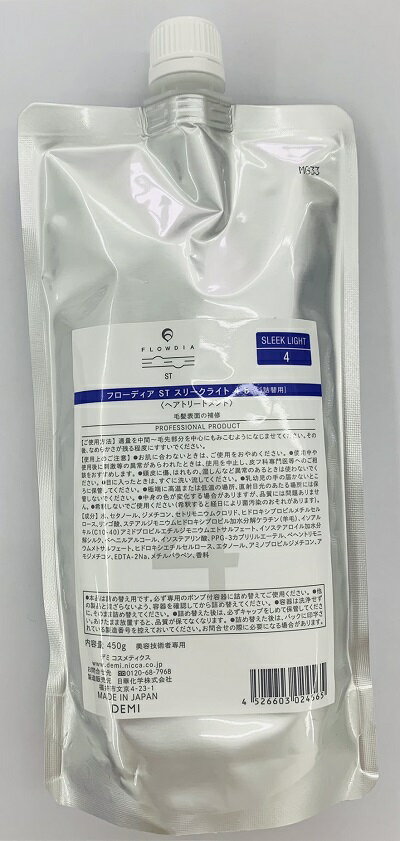 樂天商城 - デミ フローディア ST スリークライト 4 b 450g サロン専売正規品