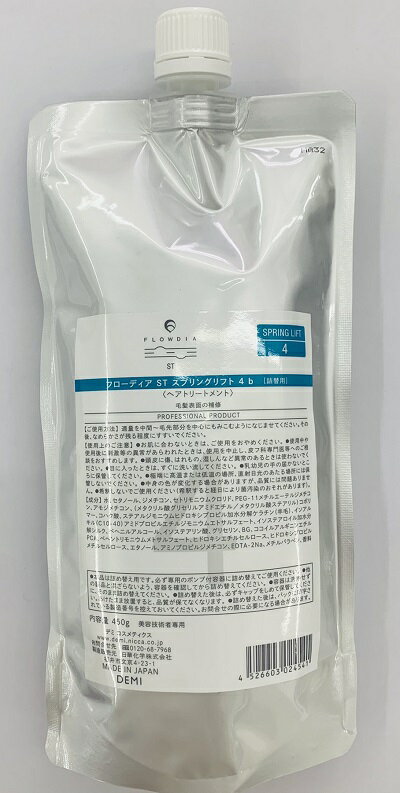 樂天商城 - 《送料無料》【デミ】フローディア ST スプリングリフト 4 b 450g サロン専売正規品