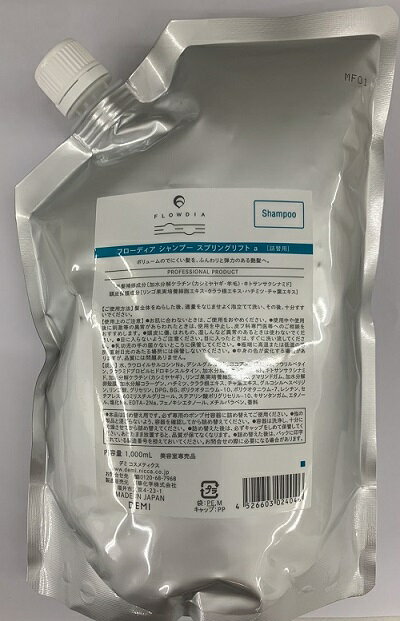 樂天商城 - デミ フローディア シャンプー スプリングリフト 1000mL レフィル