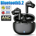 ワイヤレスイヤホン Bluetooth5.2 ANCノイズキ