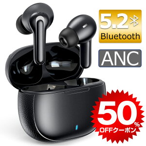 【楽天1位】 【24時間限定！50%OFFクーポン+ポイント10倍】 ワイヤレスイヤホン Bluetooth5.2 ANCノイズキャンセリング AAC/SBC対応 bluetooth イヤホン ブルートゥース イヤホン 30時間連続再生 瞬間接続 Hi-Fi高音質 マイク付き 高音質 IPX6防水 iPhone Android 送料無料