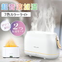 【5,480円&クーポン利用で!】\楽天1位/ 加湿器 卓上 オフィス 小型 アロマ 卓上加湿器 超音波加湿器 7色LEDライト アロマディフューザー 次亜塩素...