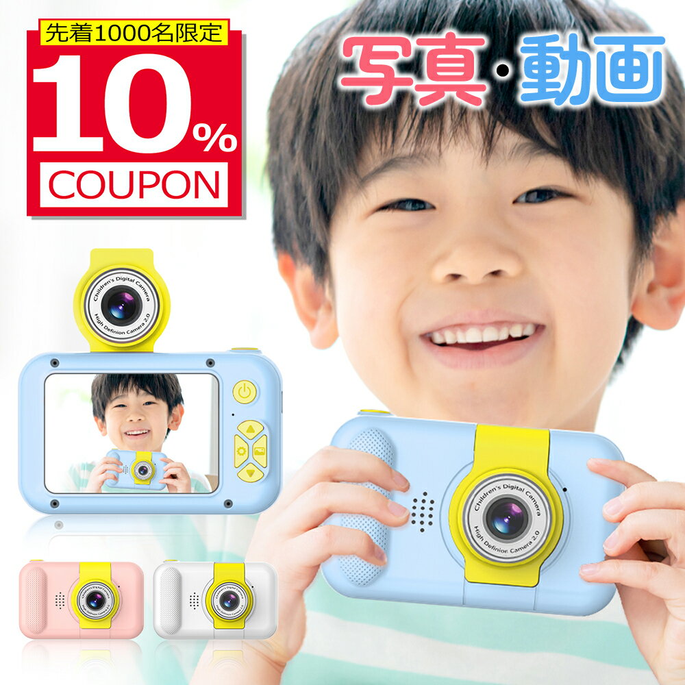 【10%OFFクーポン】子供カメラ 子供用カメラ トイカメラ デジタルカメラ 首掛け キッズカメラ デジタル こどもカメラ 2400万画素 録画 自撮り 音楽再生 32GB SDカード付 女の子 男の子 キッズ 子供用 誕生日 プレゼント 贈り物 ギフト おもちゃ 知育玩具