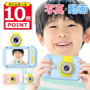 【ポイント10倍】 子供カメラ 子供用カメラ トイカメラ デジタルカメラ 首掛け キッズカメラ デジタル こどもカメラ 2400万画素 録画 自撮り 音楽再生 32GB SDカード付 女の子 男の子 キッズ 子供用 誕生日 プレゼント 贈り物 ギフト おもちゃ 知育玩具