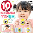 【最安3,959円!クーポンで】 子供カメラ 子供用カメラ トイカメラ デジタルカメラ 首掛け キッズカメラ デジタル こどもカメラ 2400万画素 録画 自撮...