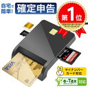 【楽天1位】 ICカード リーダー マイナンバーカード マイ