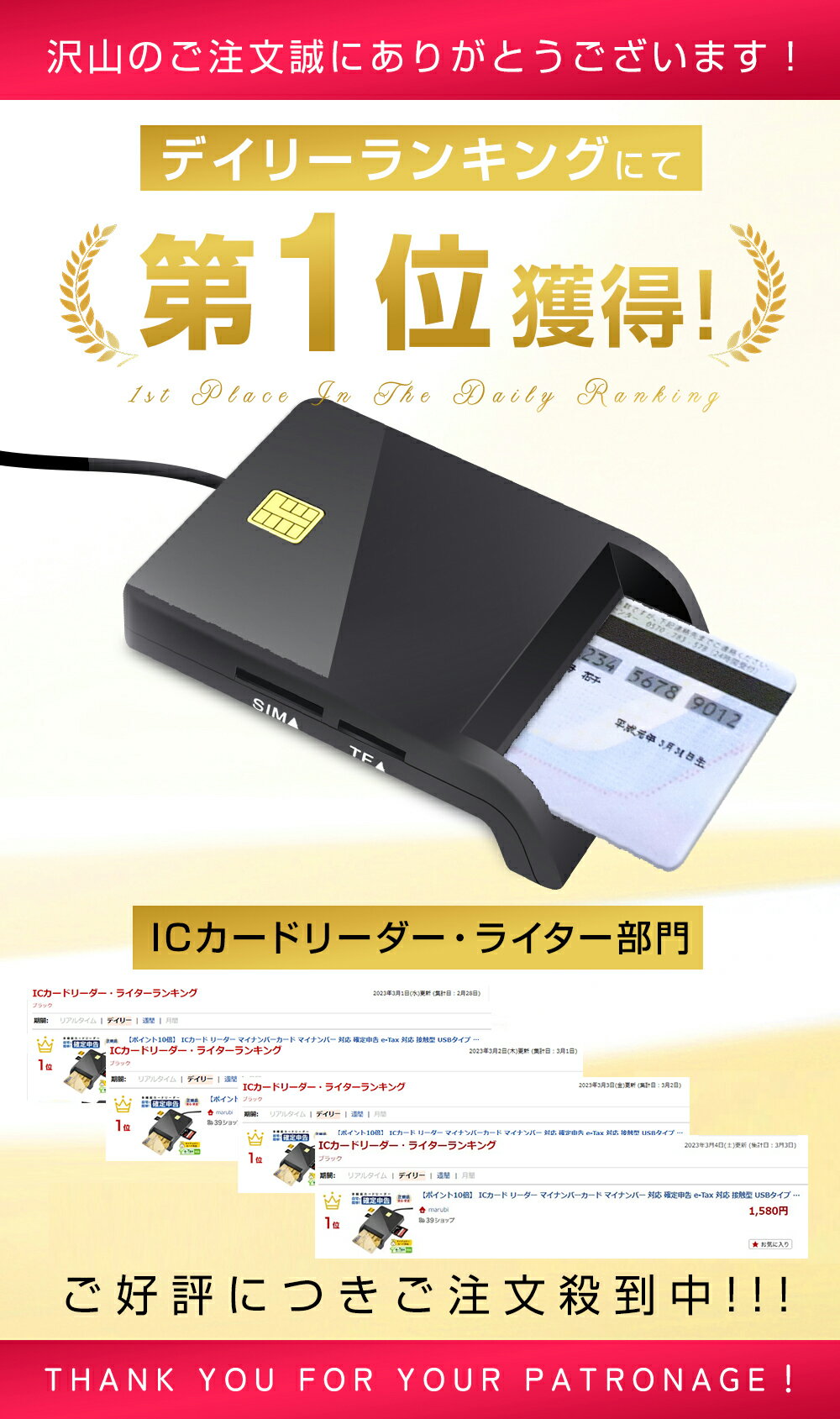 【楽天1位】 ICカード リーダー マイナンバーカード マイナンバー 対応 確定申告 e-Tax 対応 接触型 USBタイプ 電子申告 設置不要 自宅で確定申告 パソコン Windows Mac システム USBタイプ 納税 SDカード SIMカード対応 ギフト 送料無料 2