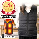 【50 OFFで最安⇒4,980円！】 ＼楽天1位／ 電熱ベスト バッテリー付き ヒーターベスト 16枚内蔵 3段階調温 発熱ベスト 温熱ベスト 防寒ベスト 防寒着 作業用ベスト 洗える USB式給電 速暖 メンズ レディース ユニセックス 防寒対策 ポカポカ 男女兼用 ギフト 送料無料