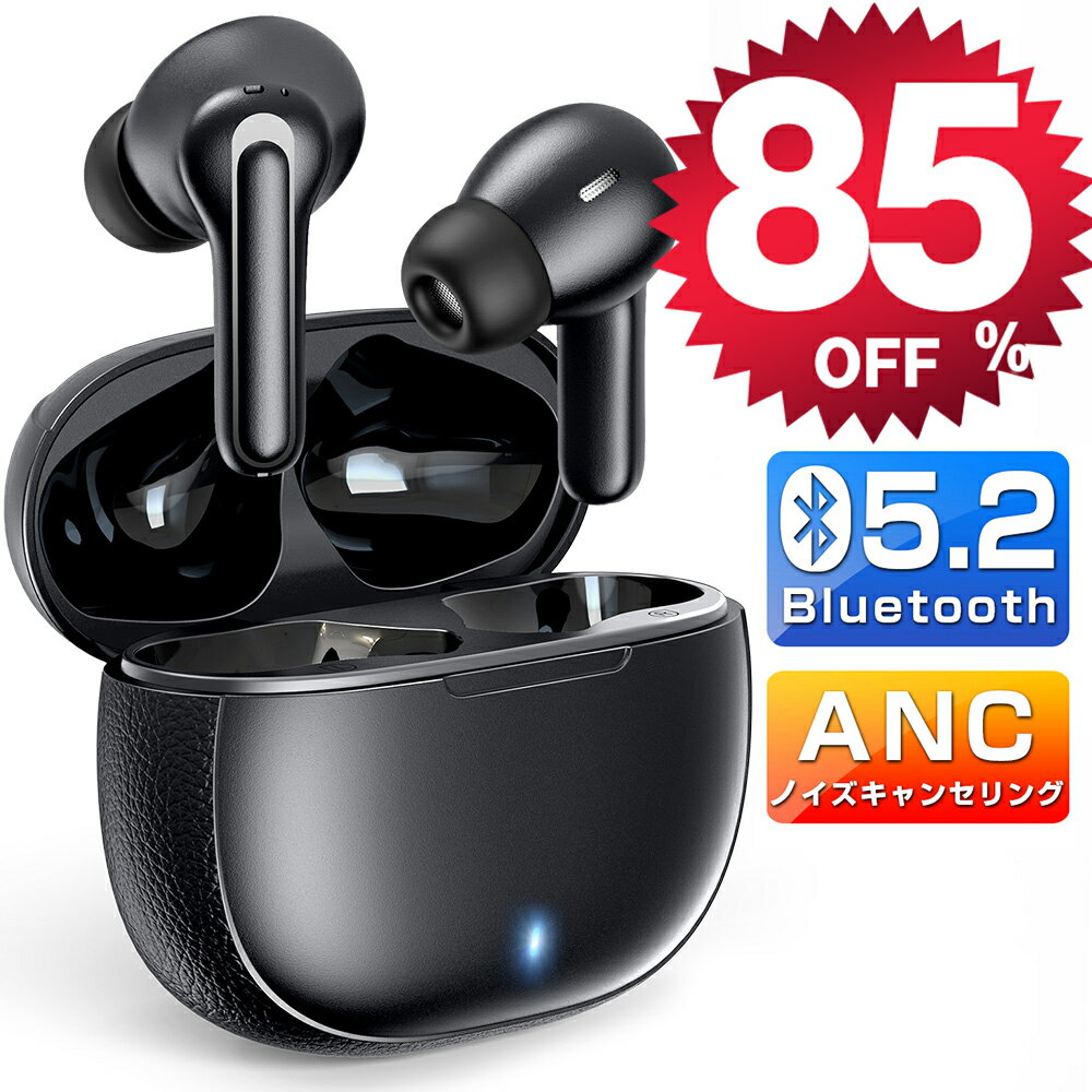 【85%OFF・スーパーSALE】 ワイヤレスイヤホン Bluetooth5.2 ANCノイズキャンセリング bluetooth イヤホン ブルートゥース イヤホン 外音取り込み 瞬間接続 Hi-Fi高音質 低遅延 マイク付き コ…