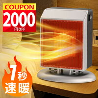 ヒーター 小型 セラミックヒーター 電気ヒーター 2秒速暖 2段階切替 弱400W 強900w 電気ストーブ ファンヒーター 過熱保護 転倒自動オフ 省エネ 速暖 足元 オフィス 静音 温風 コンパクト 防寒対策 おしゃれ リビング 送料無料