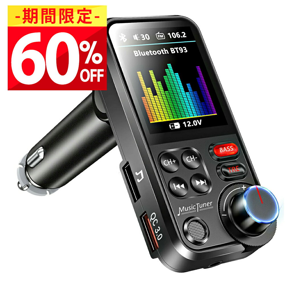 【3,680円＆クーポン利用で！】 FMトランスミッター トランスミッター Bluetooth 5. ...