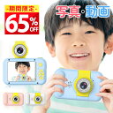 【50名様限定★1,980円&クーポンで!】 子供カメラ 子供用カメラ トイカメラ デジタルカメラ 首掛け キッズカメラ デジタル こどもカメラ 2400万画素 録画 自撮り SDカード付 キッズ 子供用 誕生日 ブルー ホワイト ピンク プレゼント 贈り物 ギフト おもちゃ 送料無料